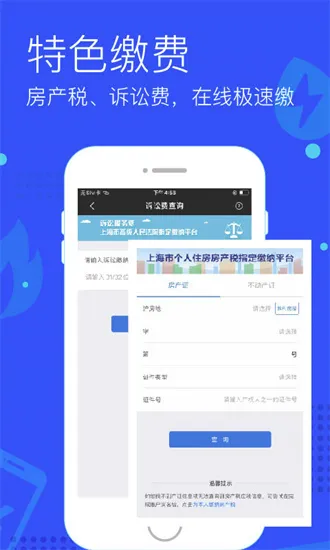 付费通安卓版手机版 付费通安卓版手机版
