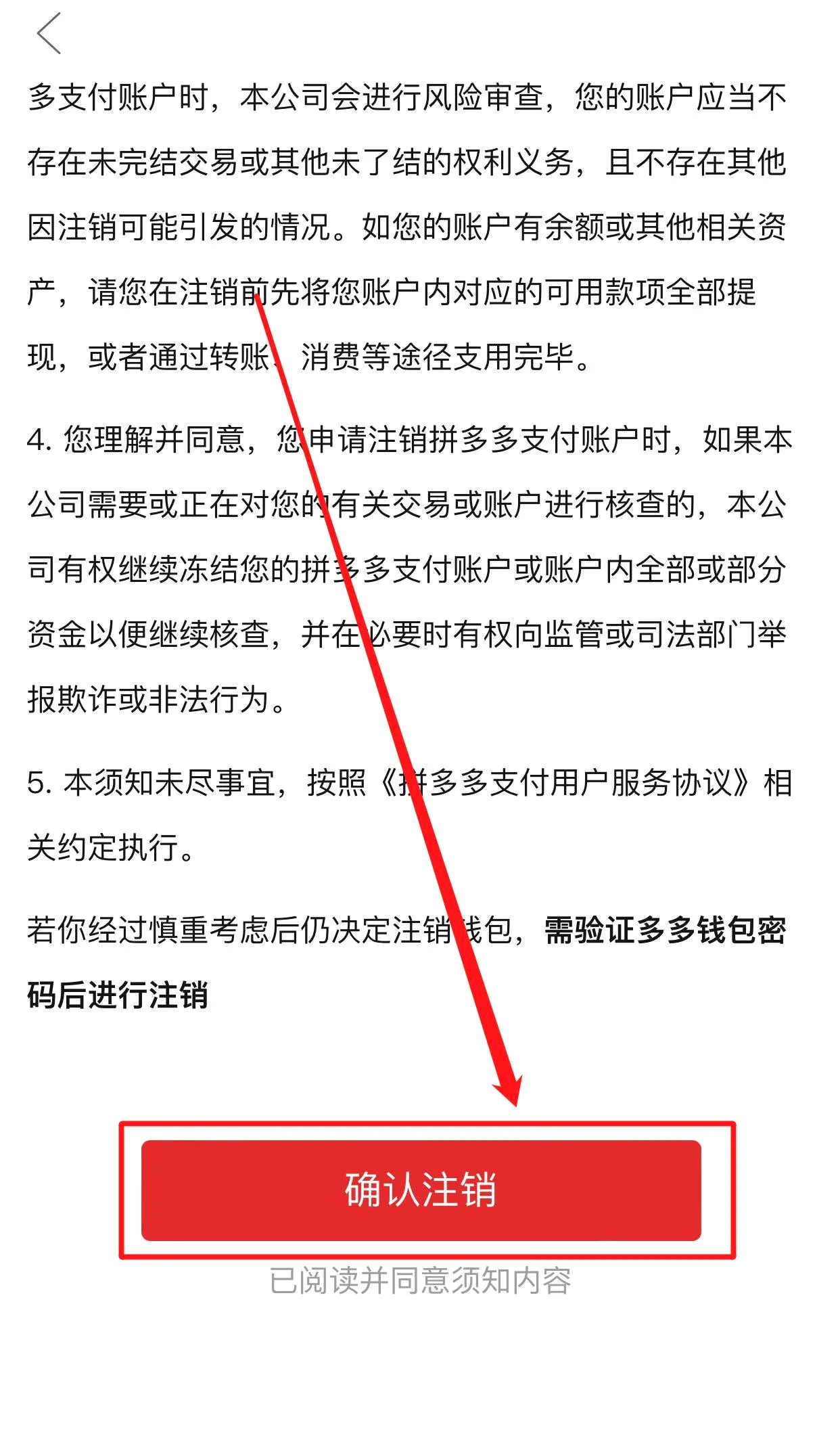付费通安卓版手机版 付费通安卓版手机版