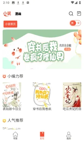 好彩漫画(漫画阅读软件) 好彩漫画(漫画阅读软件)