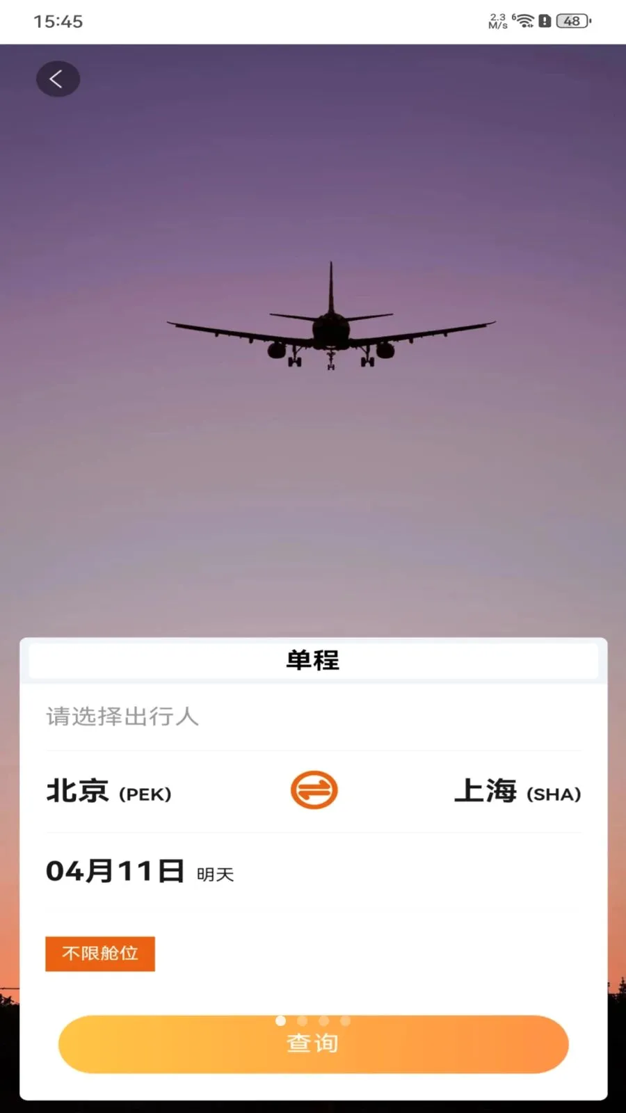 ȫ���ؼۻ�Ʊ��ѯ2026�ٷ����°汾v1.0.0 ��Ѱ�