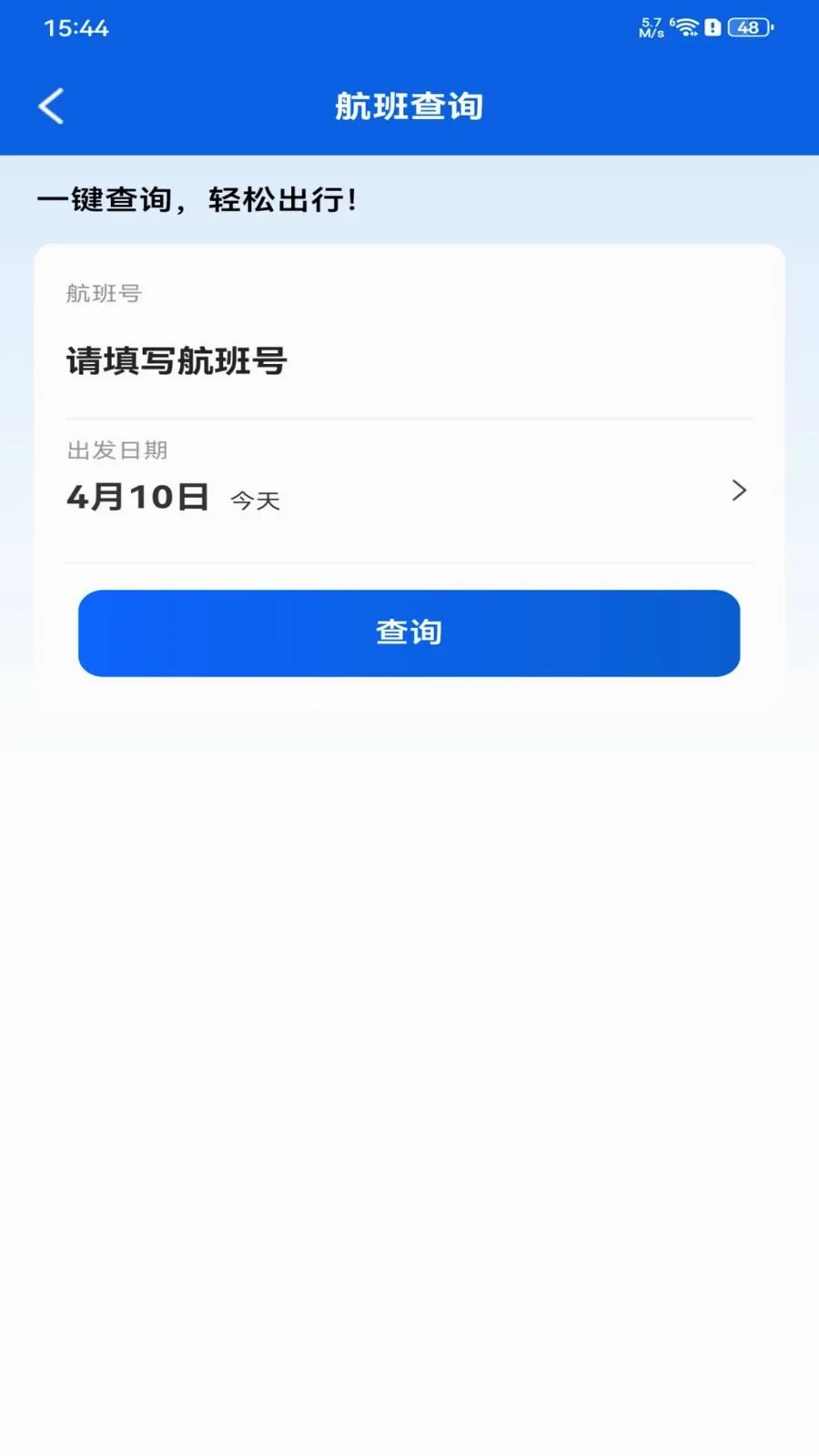 ȫ���ؼۻ�Ʊ��ѯ2026�ٷ����°汾v1.0.0 ��Ѱ�