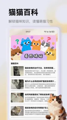 ����è��app(è�䰮èӦ��)v1.4 �ٷ�����