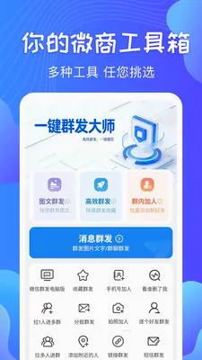 һ��Ⱥ����ʦ��׿���ֻ���v3.0.4 �ֻ���