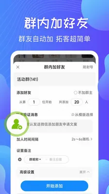 һ��Ⱥ����ʦ��׿���ֻ���v3.0.4 �ֻ���