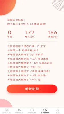 Ԫ�����������ֻ���v2.7.2.2 �ٷ�����