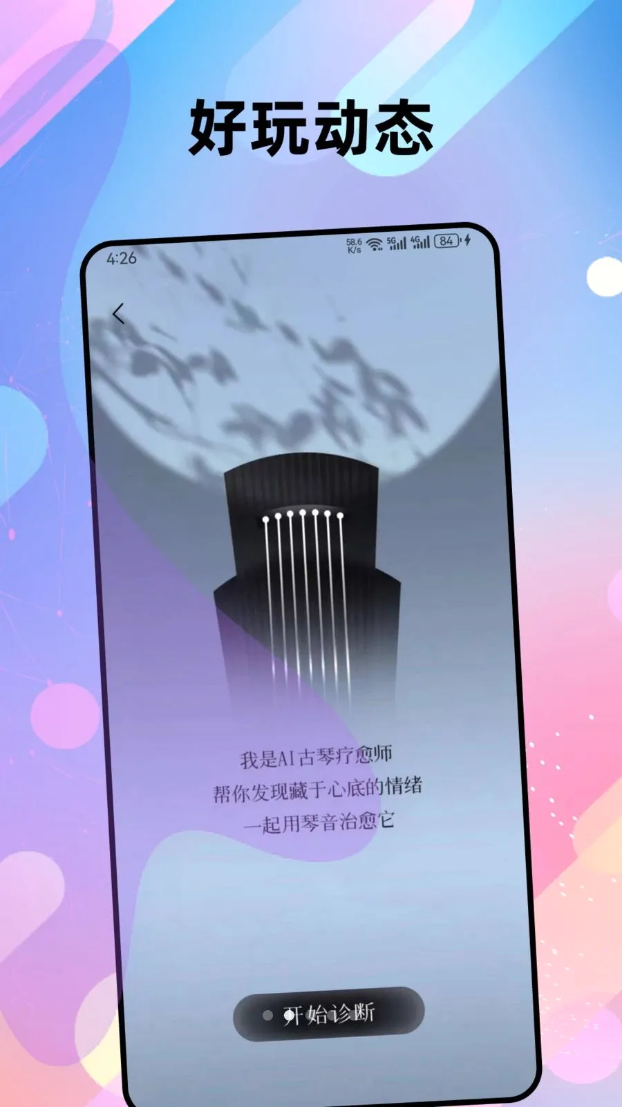 ����2026�ٷ����°汾v1.0.3 ��Ѱ�