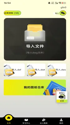 CADרҵ��ͼPro(CAD�ļ��鿴APP)v1.0.0 �ٷ�����