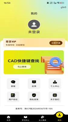 CADרҵ��ͼPro(CAD�ļ��鿴APP)v1.0.0 �ٷ�����