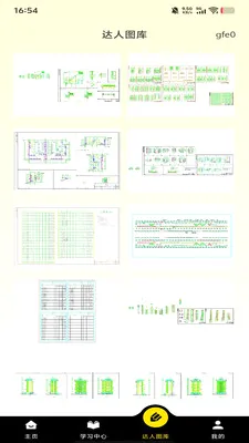 CADרҵ��ͼPro(CAD�ļ��鿴APP)v1.0.0 �ٷ�����