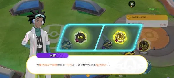 宝可梦大集结安卓版手机版 宝可梦大集结安卓版手机版