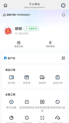 ������(ֱ������ƽ̨)v26.05.20 �ٷ�����