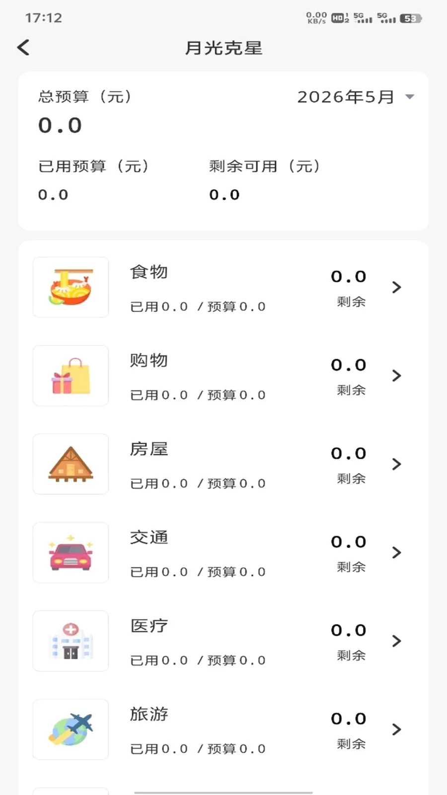 �𽨹��˶�ͨ2026�ٷ����°汾v1.0.3 ��׿��