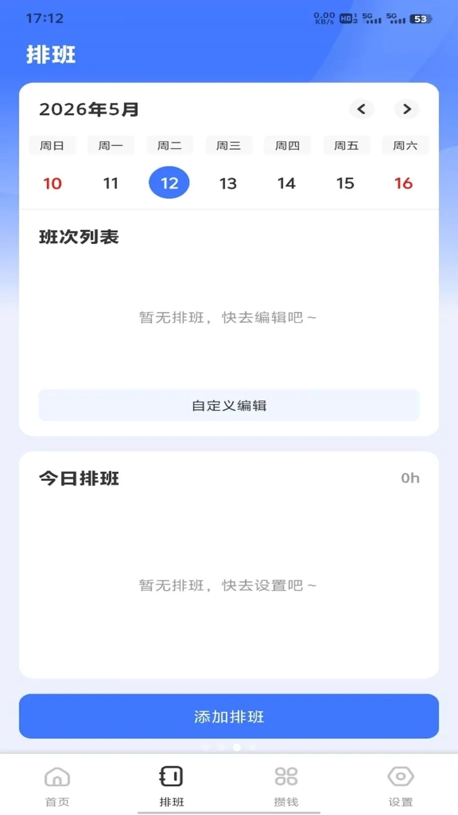 �𽨹��˶�ͨ2026�ٷ����°汾v1.0.3 ��׿��