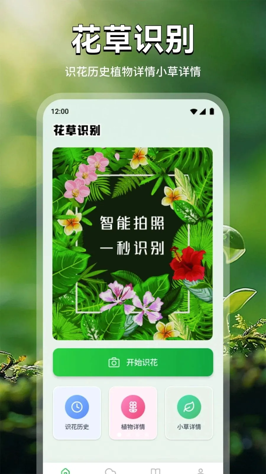 ���ܻ���(����ʶ������)v1.2 �ٷ�����