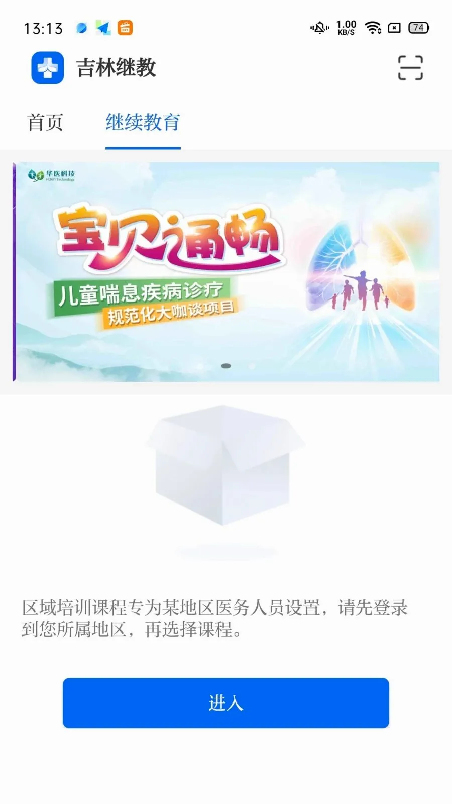 ���ּ̽�(ҽѧ����ѧϰƽ̨)v1.1.0 �ٷ�����