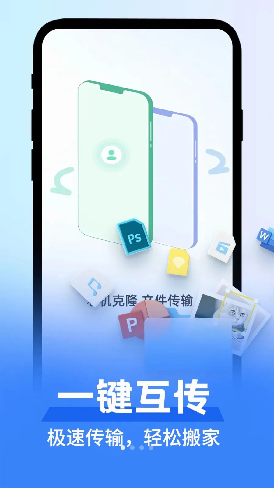��׿������������(�ֻ��ļ�����)v1.0.1 ��׿��