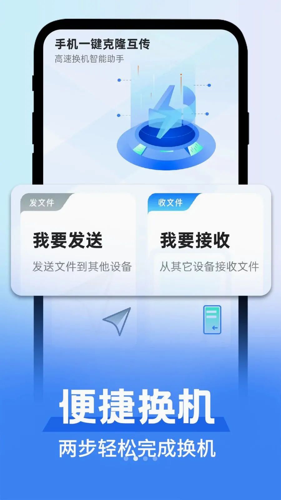 ��׿������������(�ֻ��ļ�����)v1.0.1 ��׿��
