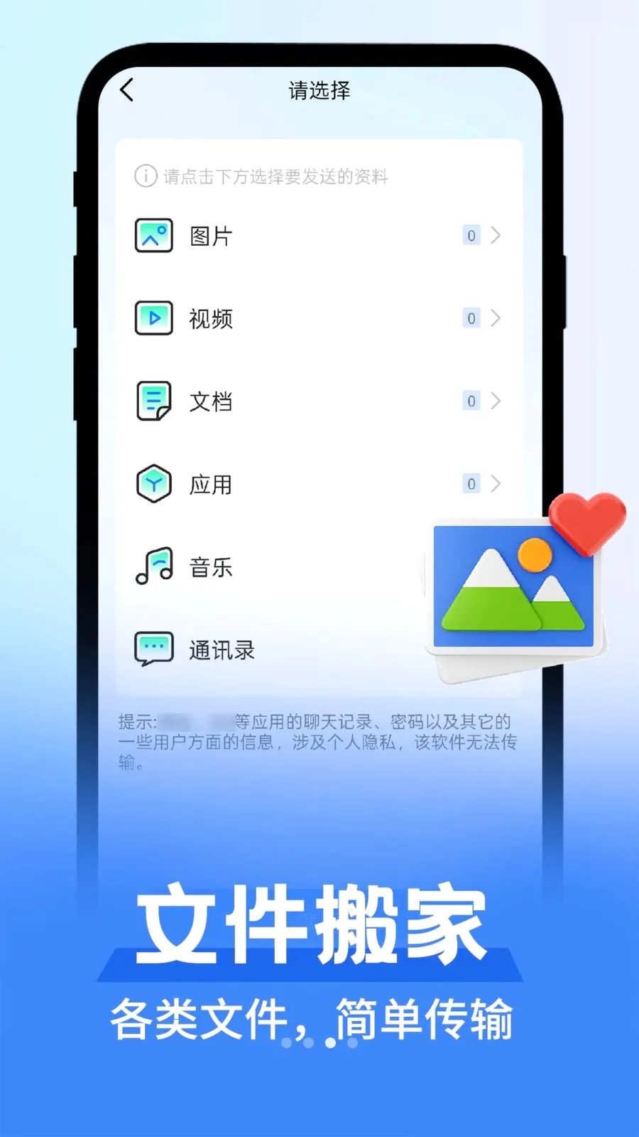 ��׿������������(�ֻ��ļ�����)v1.0.1 ��׿��