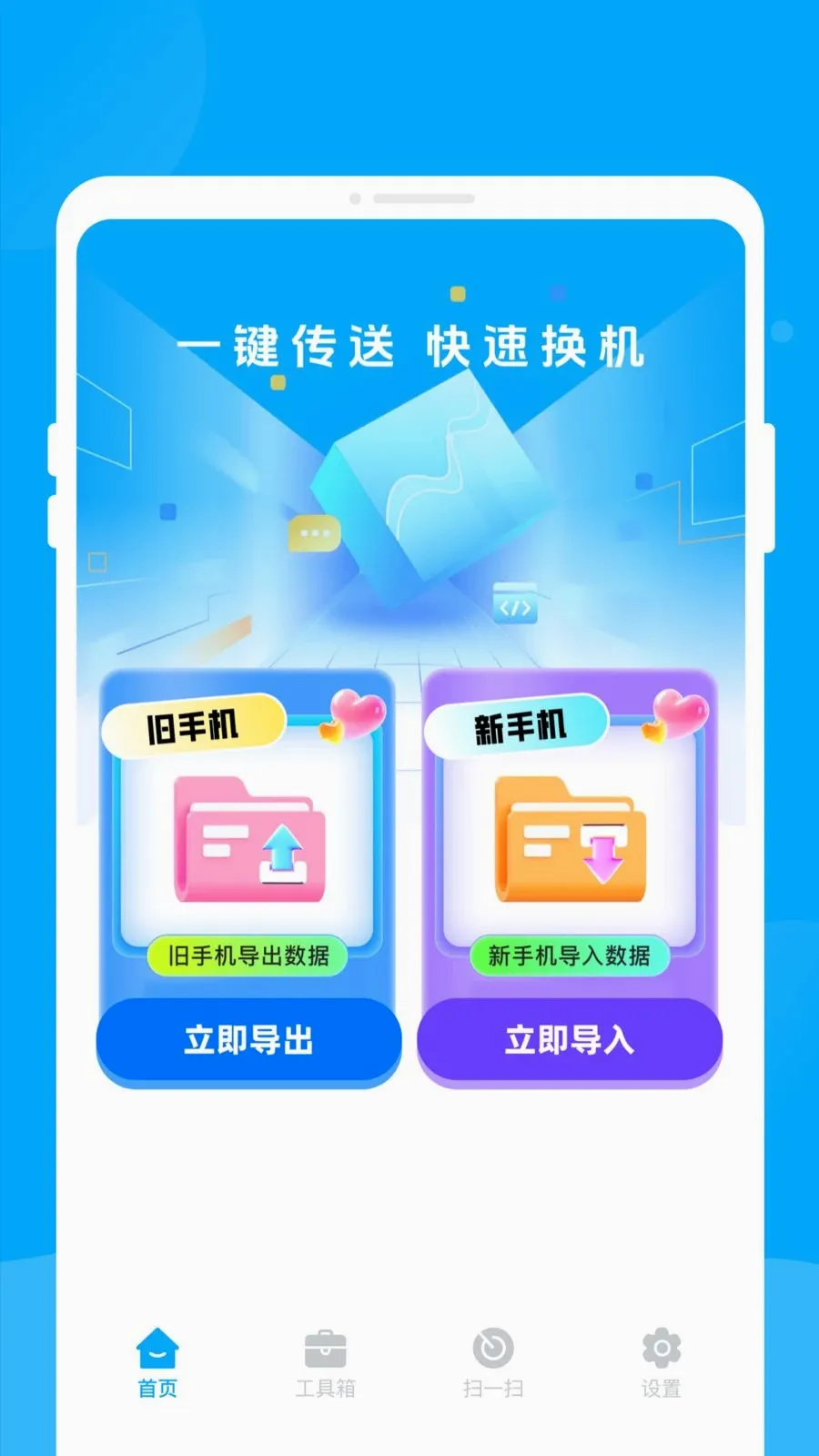�¾��ֻ���������2026�ٷ����°汾v1.0.0 ��׿��