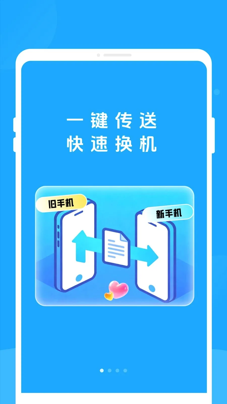 �¾��ֻ���������2026�ٷ����°汾v1.0.0 ��׿��