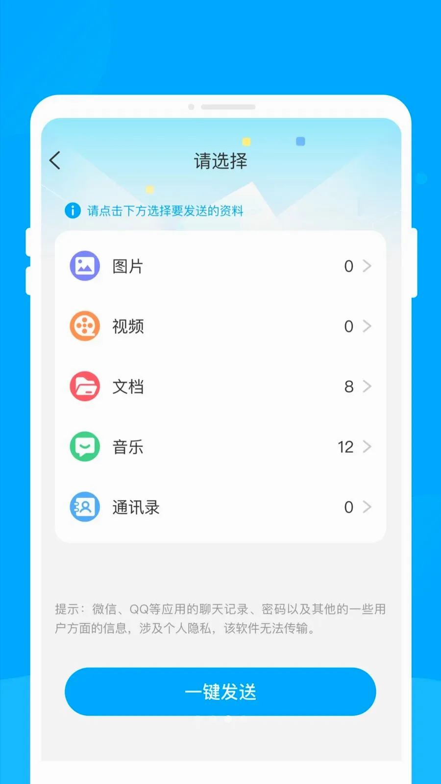 �¾��ֻ���������2026�ٷ����°汾v1.0.0 ��׿��