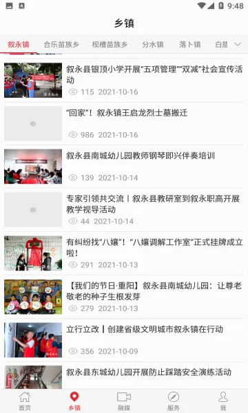 ������(������ý��ƽ̨)v1.2.6 �ֻ���