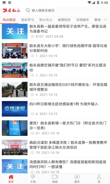 ������(������ý��ƽ̨)v1.2.6 �ֻ���