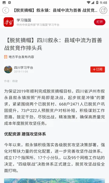 ������(������ý��ƽ̨)v1.2.6 �ֻ���