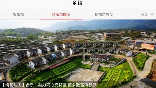 看叙永(叙永融媒体平台) 看叙永(叙永融媒体平台)