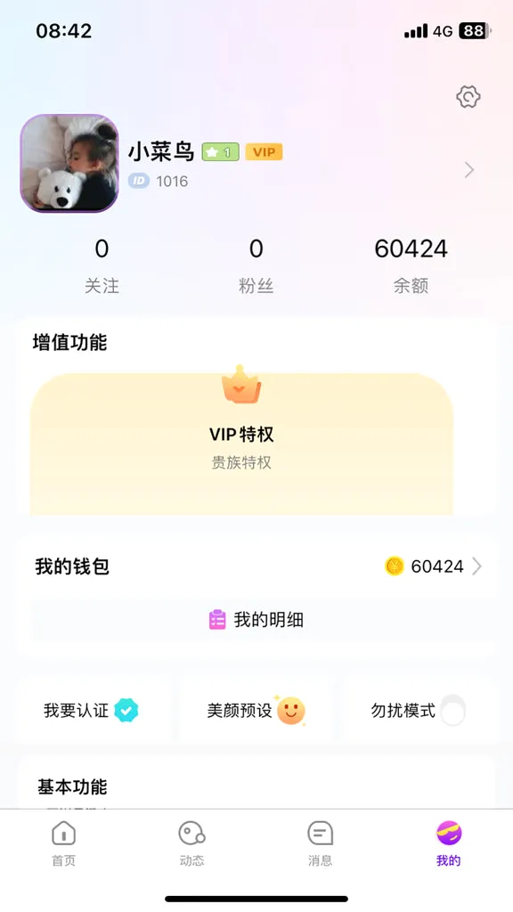 ���������ֻ���v1.2.3 �ٷ�����