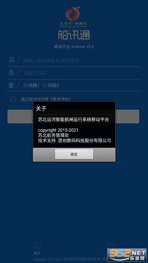 ��Ѷͨ(��Ա��������)v1.2.5 ��׿��