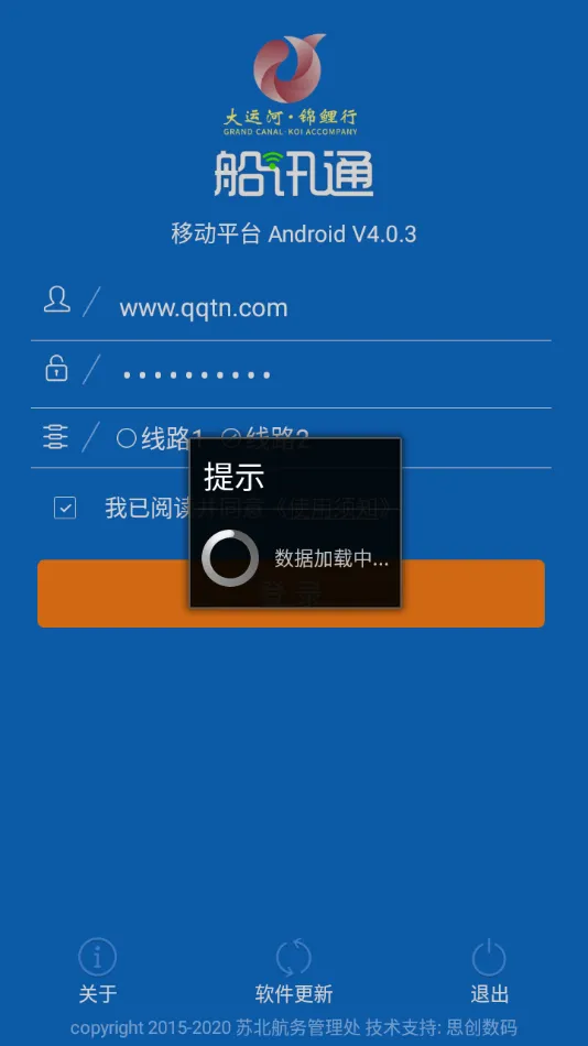 ��Ѷͨ(��Ա��������)v1.2.5 ��׿��