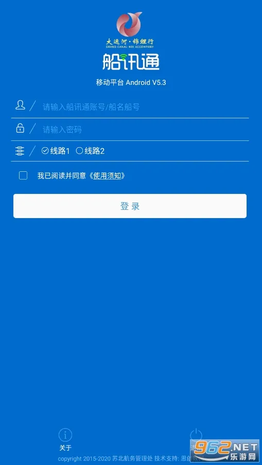 ��Ѷͨ(��Ա��������)v1.2.5 ��׿��