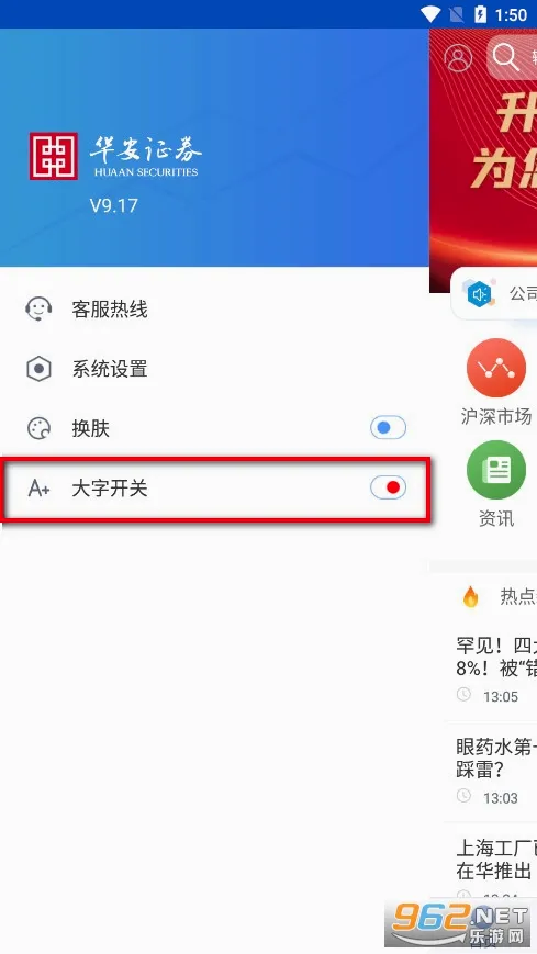 华安智赢最新手机版 华安智赢最新手机版