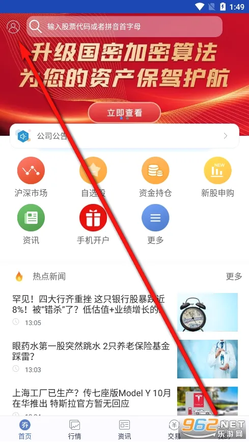 华安智赢最新手机版 华安智赢最新手机版