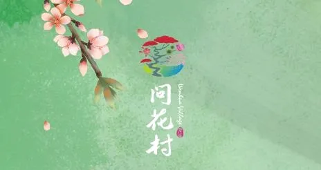 问花之家安卓版手机版 问花之家安卓版手机版