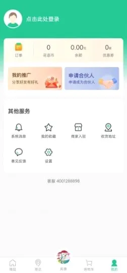 �ʻ�֮�Ұ�׿���ֻ���v1.2.0 �ֻ���
