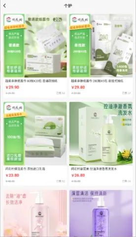 问花之家安卓版手机版 问花之家安卓版手机版