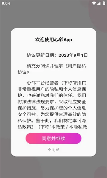 ����(������Ƶ�罻)v1.3.2 �ֻ���