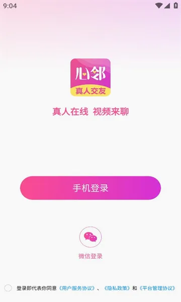 ����(������Ƶ�罻)v1.3.2 �ֻ���