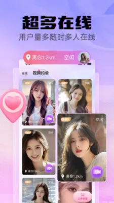 ����(������Ƶ�罻)v1.3.2 �ֻ���