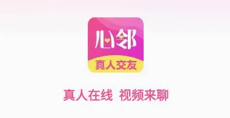 心邻(语音视频社交) 心邻(语音视频社交)