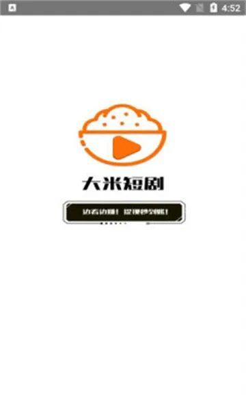 大米短剧2026最新版本 大米短剧2026最新版本