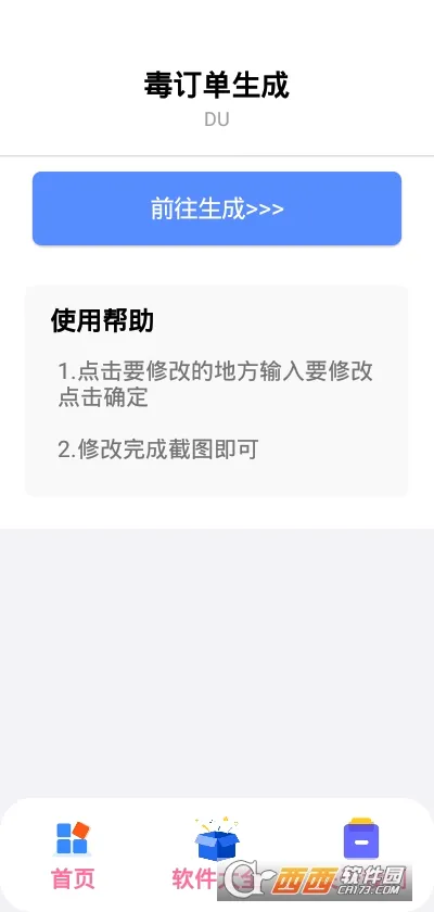 ���ﶩ��������(�������ɶ������)v1.0 ��Ѱ�