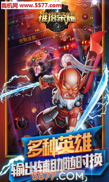������ҫ(����MOBA����)v1.0.2 �ֻ���