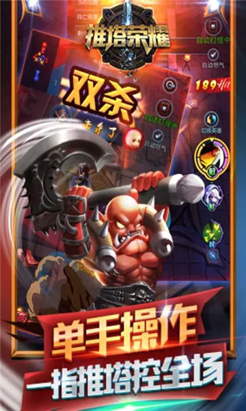 ������ҫ(����MOBA����)v1.0.2 �ֻ���