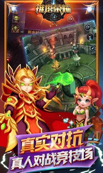 ������ҫ(����MOBA����)v1.0.2 �ֻ���