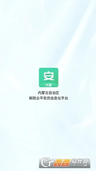 ����ƽ��Ա(��ȫ����ƽ̨)v1.0.31 �ٷ�����