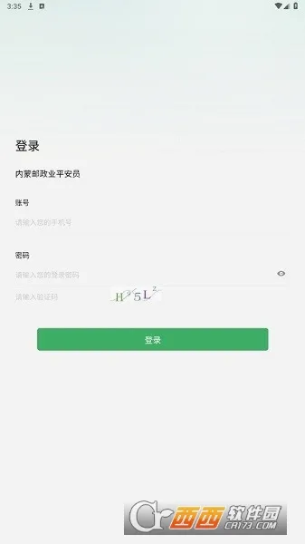 ����ƽ��Ա(��ȫ����ƽ̨)v1.0.31 �ٷ�����