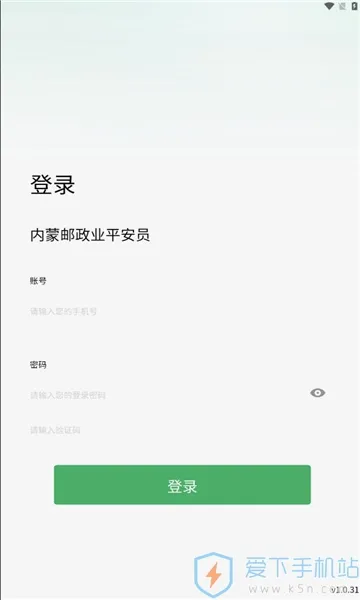 ����ƽ��Ա(��ȫ����ƽ̨)v1.0.31 �ٷ�����